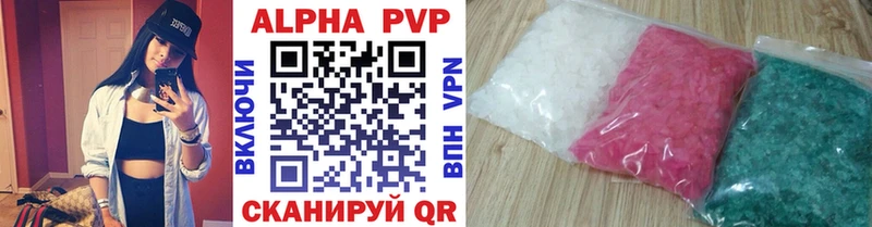 Альфа ПВП Crystall  Купить где  Тверь 