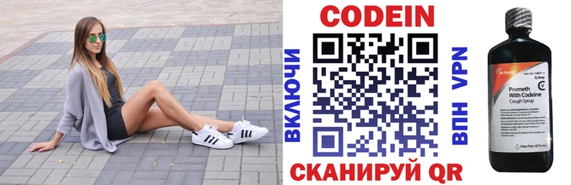 Кодеиновый сироп Lean Purple Drank  Купить  Тверь 
