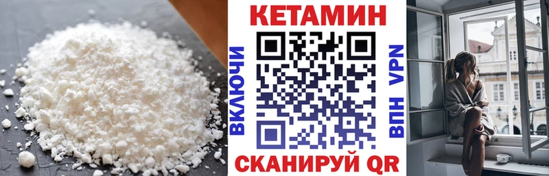 КЕТАМИН ketamine Купить Тверь